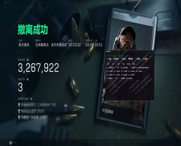 pp辅助三角洲透视自瞄效果